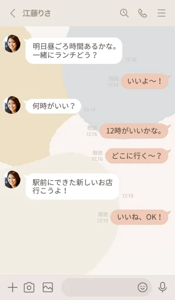 [LINE着せ替え] Calm Daysの画像4