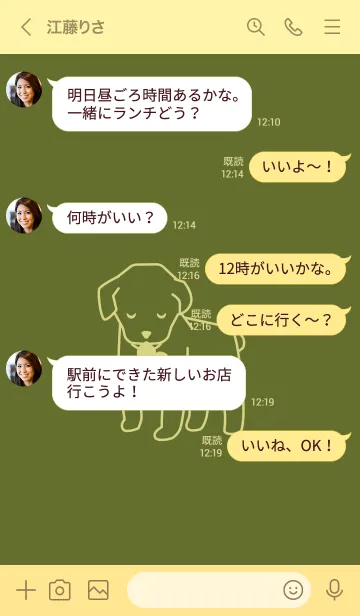 [LINE着せ替え] 子犬とハート Simosの画像4