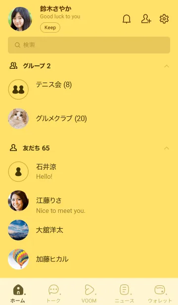 [LINE着せ替え] D88_26_イエロー4-6の画像2