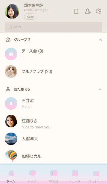 [LINE着せ替え] Gradation ゆめかわピンクの画像2