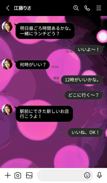 [LINE着せ替え] バブル スター 89の画像4