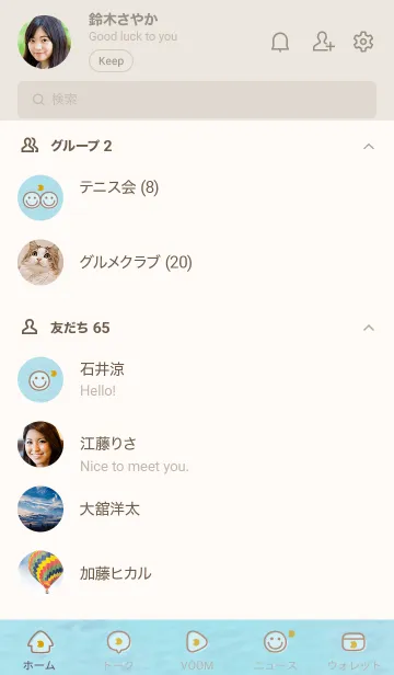 [LINE着せ替え] 海と空 月'モカブラウン'の画像2