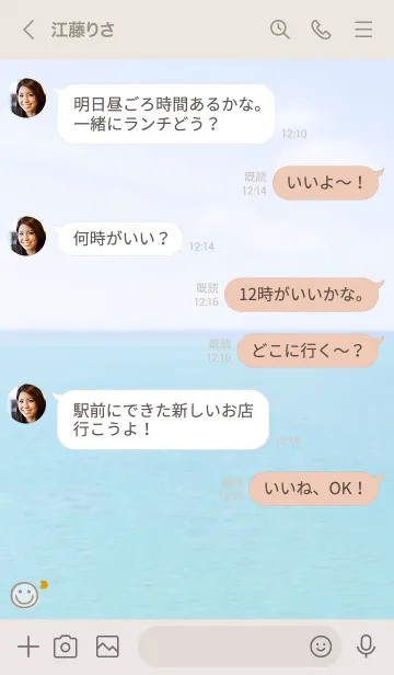 [LINE着せ替え] 海と空 月'モカブラウン'の画像4