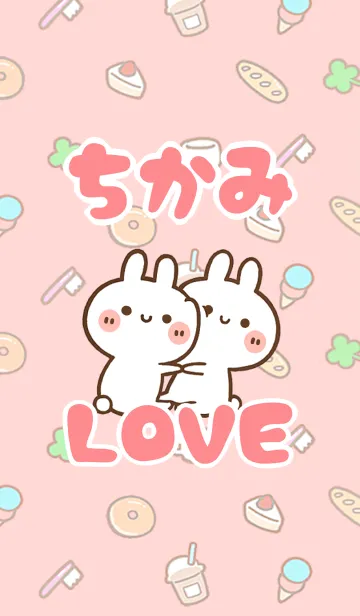 [LINE着せ替え] 【ちかみ】LOVE☆うさ名前着せかえの画像1