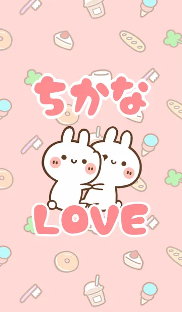 [LINE着せ替え] 【ちかな】LOVE☆うさ名前着せかえの画像1