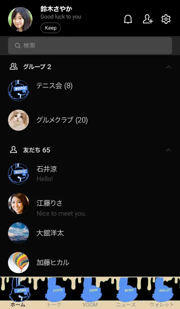 [LINE着せ替え] ダーティー ラビット 71の画像2