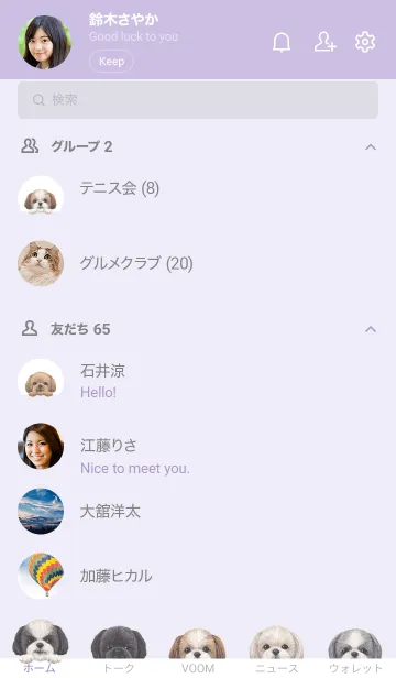 [LINE着せ替え] ワンワン - シーズー - 藤 むらさきの画像2