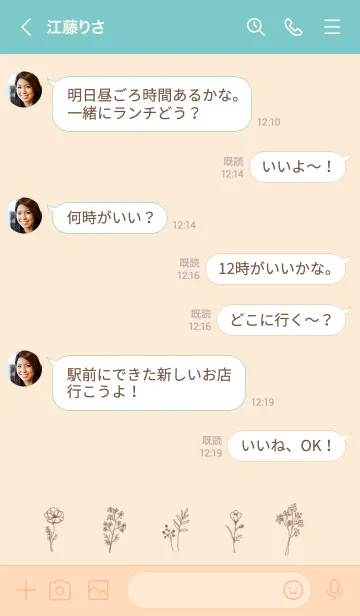 [LINE着せ替え] おとな 可愛い Flower / あぷりこっとの画像4