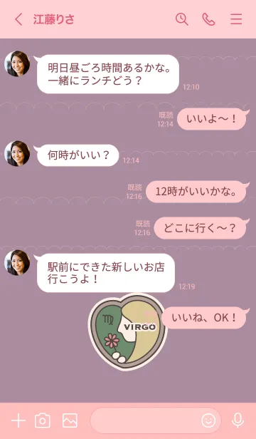 [LINE着せ替え] チーム おとめ座の画像4