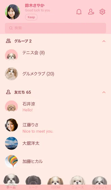 [LINE着せ替え] ワンワン - シーズー - 桜 ピンクの画像2