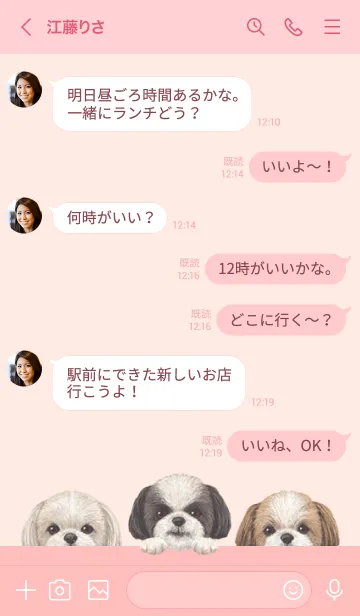 [LINE着せ替え] ワンワン - シーズー - 桜 ピンクの画像4