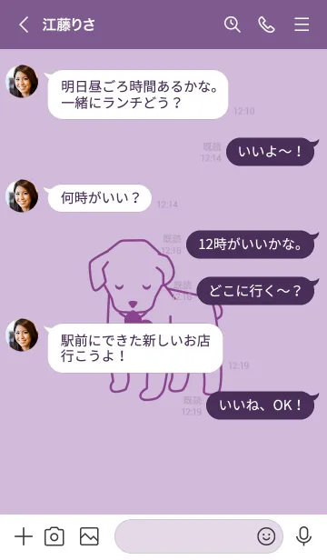 [LINE着せ替え] 子犬とハート lilacの画像4