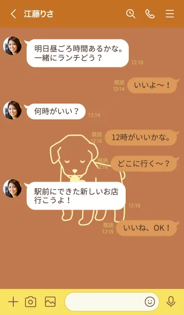 [LINE着せ替え] 子犬とハート raiudairoの画像4