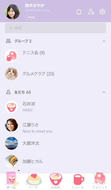 [LINE着せ替え] Pastel cereal 4の画像2