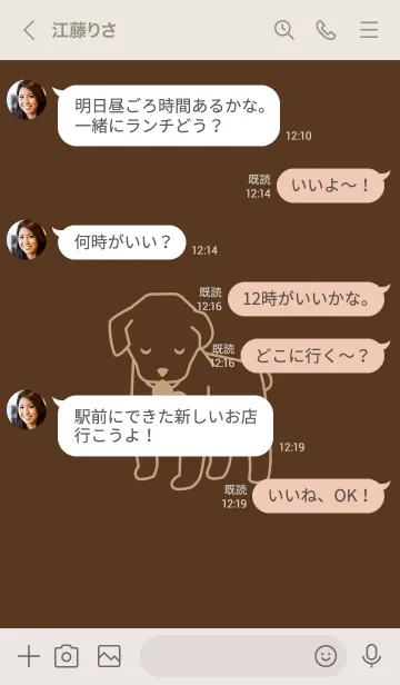 [LINE着せ替え] 子犬とハート kurochaの画像4