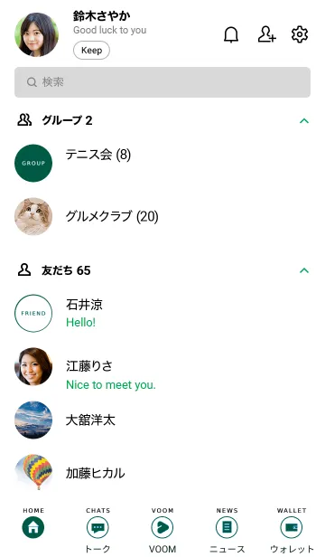 [LINE着せ替え] シンプル アイコン 8の画像2