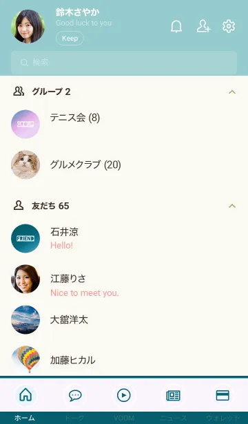 [LINE着せ替え] グラデーション 89の画像2