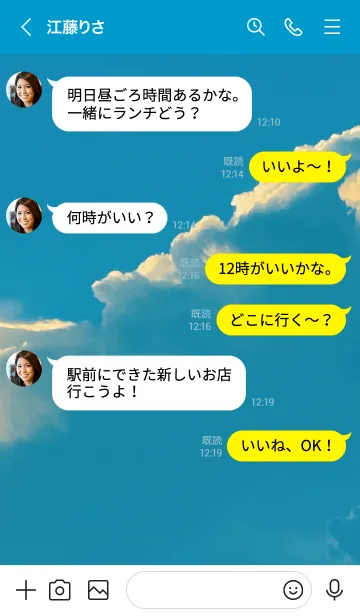 [LINE着せ替え] 青 : 夏のエモ空の画像4