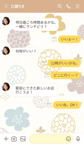 [LINE着せ替え] 北欧風 花柄24の画像4