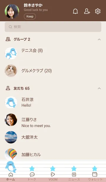 [LINE着せ替え] 幸せイルカのノート/くすみピンクの画像2