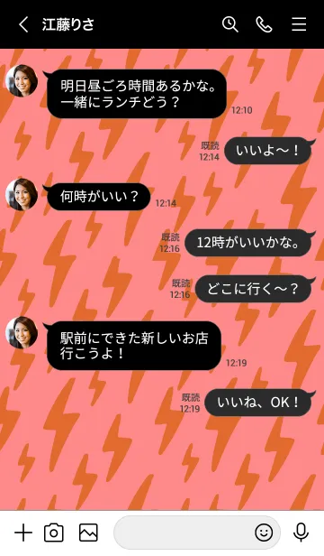 [LINE着せ替え] ザ サンダー 95の画像4