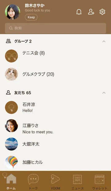 [LINE着せ替え] 子犬とハート Tobacco brownの画像2