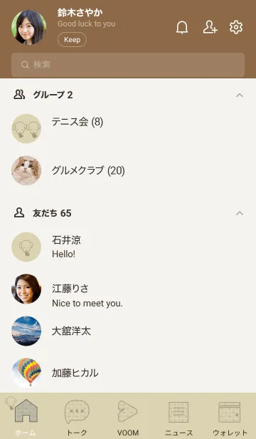 [LINE着せ替え] 子犬とハート sunairoの画像2