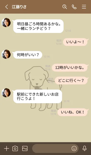 [LINE着せ替え] 子犬とハート sunairoの画像4