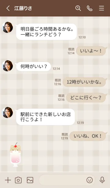 [LINE着せ替え] クリームソーダ-しばいぬ- ピーチ チェックの画像4