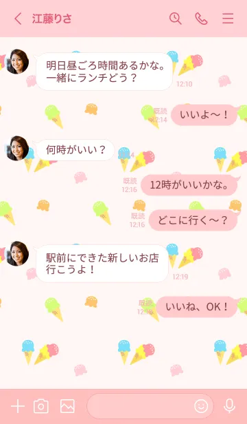 [LINE着せ替え] アイスクリームの着せかえ ピンク背景の画像4