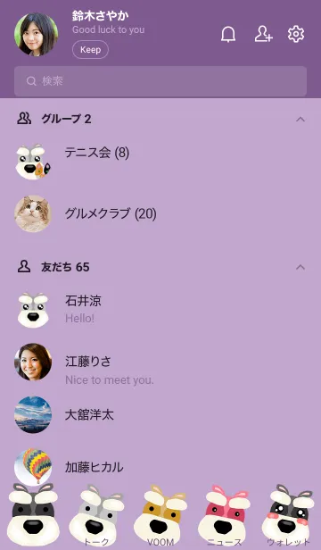 [LINE着せ替え] ミニチュアシュナウザー着せ替えAAAの画像2