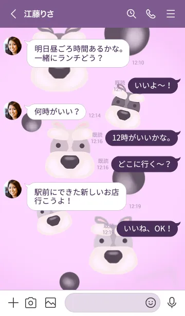 [LINE着せ替え] ミニチュアシュナウザー着せ替えAAAの画像4