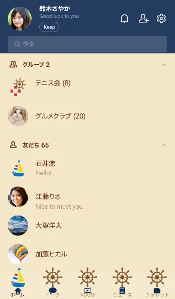 [LINE着せ替え] ヨットの着せかえ ベージュと青の背景の画像2