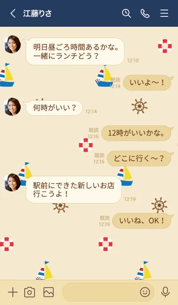 [LINE着せ替え] ヨットの着せかえ ベージュと青の背景の画像4