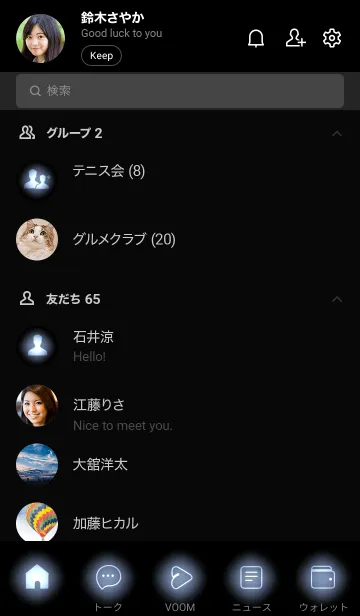 [LINE着せ替え] Polo Blue Neon Theme V2 (JP)の画像2