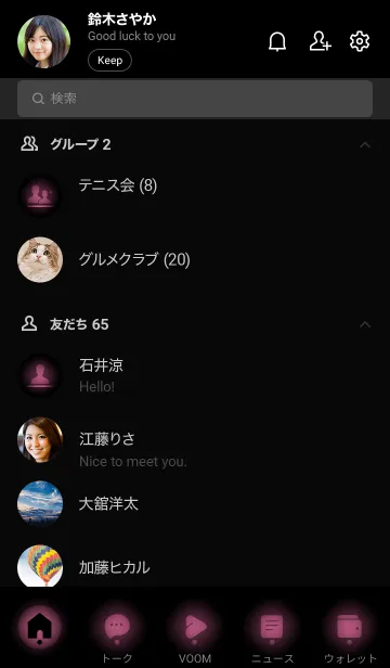 [LINE着せ替え] Black & Grape Purple Theme V2 (JP)の画像2