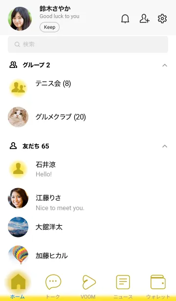 [LINE着せ替え] Butter Yellow & White Theme V.2 (JP)の画像2