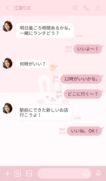 [LINE着せ替え] うさぎ.月[ピンク]の画像4