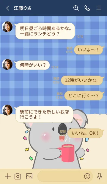 [LINE着せ替え] Simple Breakfast  Koala Theme (JP)の画像4