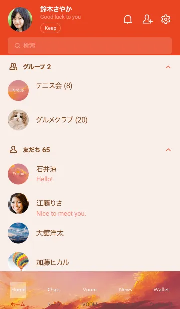 [LINE着せ替え] 夕焼け : 夏のエモ空の画像2