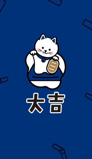 [LINE着せ替え] 開運！毎日大吉の招き猫 紺色 ver.の画像1