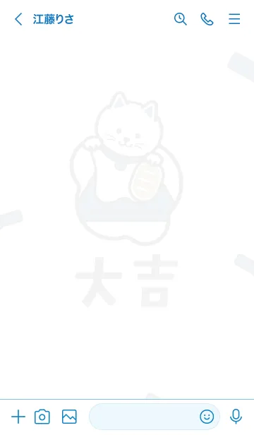 [LINE着せ替え] 開運！毎日大吉の招き猫 紺色 ver.の画像3