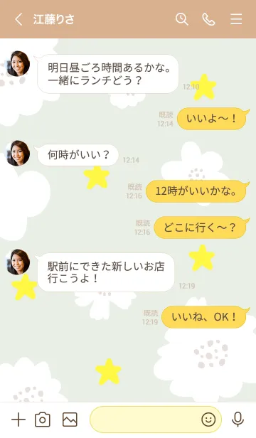 [LINE着せ替え] 星と白い花15の画像4