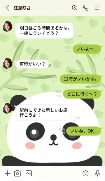 [LINE着せ替え] Panda - Cute Pandaの画像4