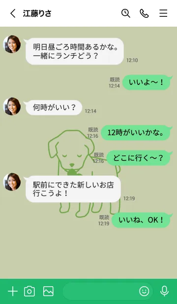 [LINE着せ替え] 子犬とハート Pail salaroの画像4