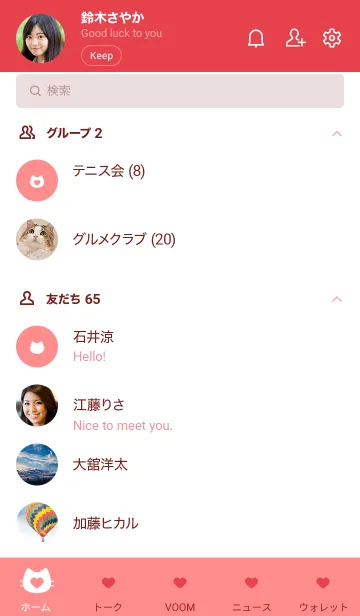 [LINE着せ替え] ねことハート(red&white)の画像2