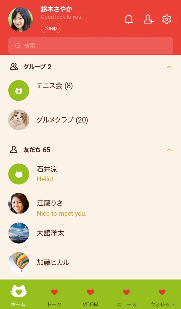 [LINE着せ替え] ねことハート(red&green)の画像2