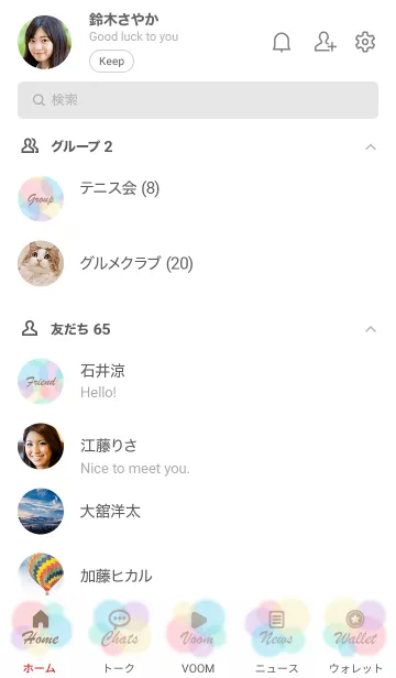 [LINE着せ替え] Fluffy Pastel-MEKYM 27の画像2