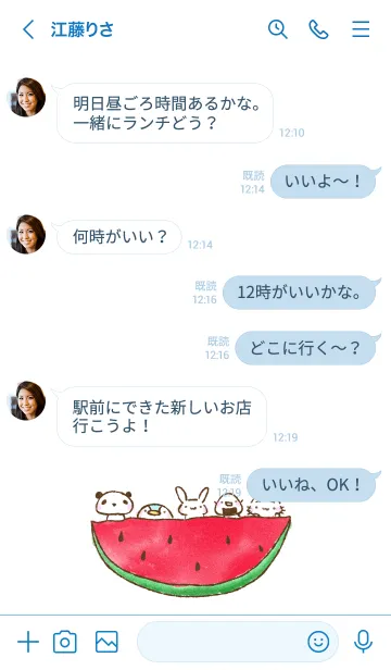 [LINE着せ替え] すいかからぴょこっ！！の画像4