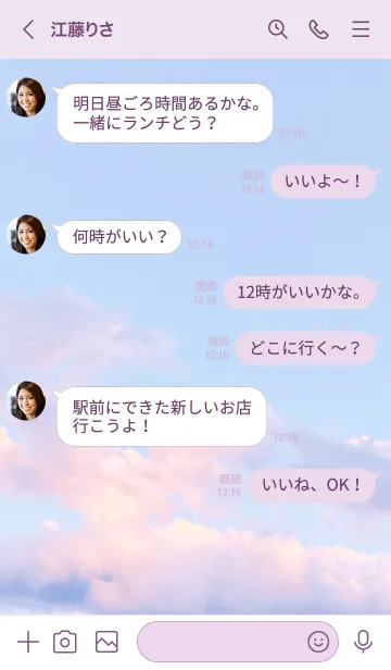 [LINE着せ替え] PINK＆SKY 9 ／ナチュラルスタイルの画像4